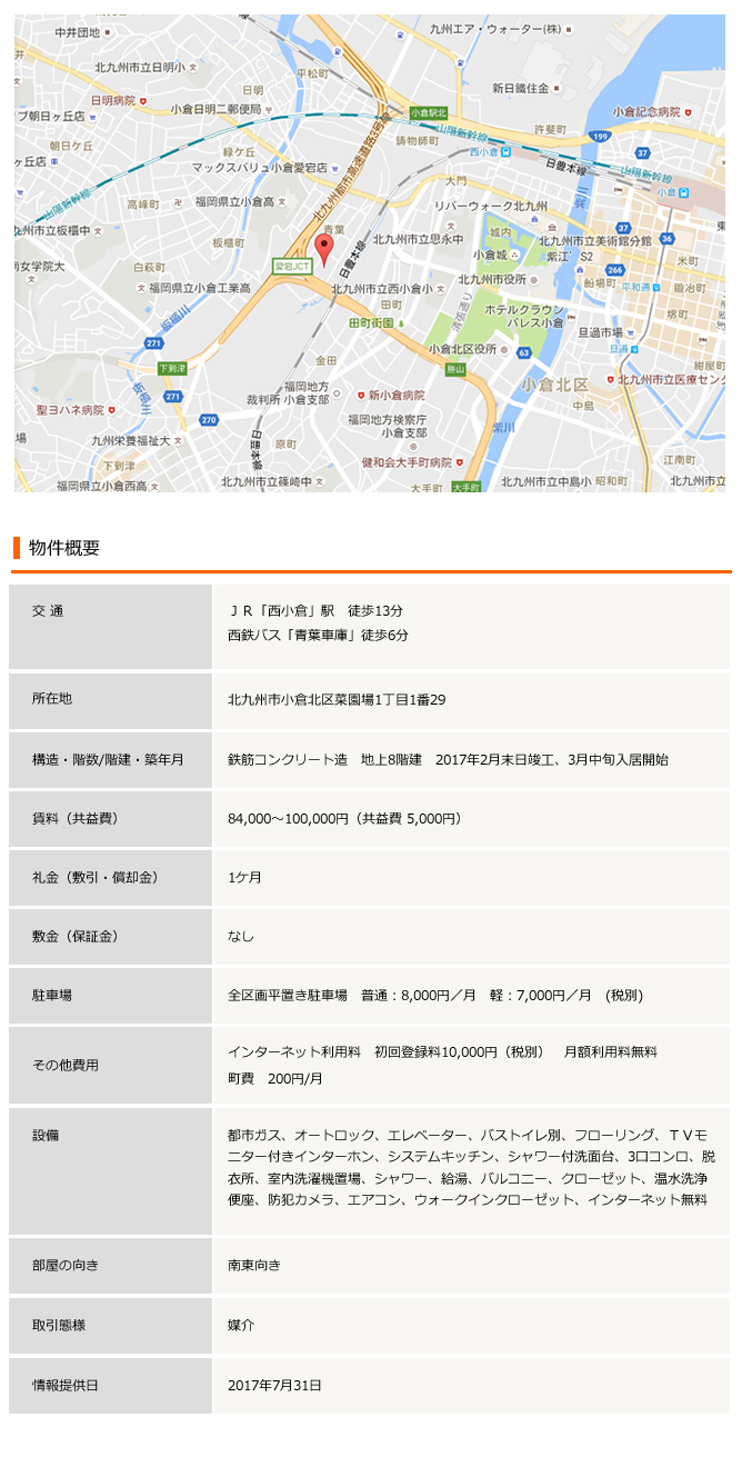 フローラ菜園場3