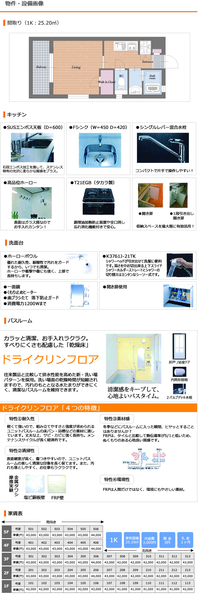 飛幡ブレイン2